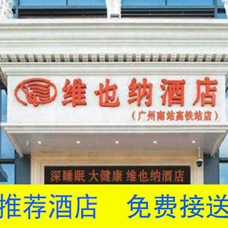 Vienna Hotel Guangzhou South Railway Station Εξωτερικό φωτογραφία